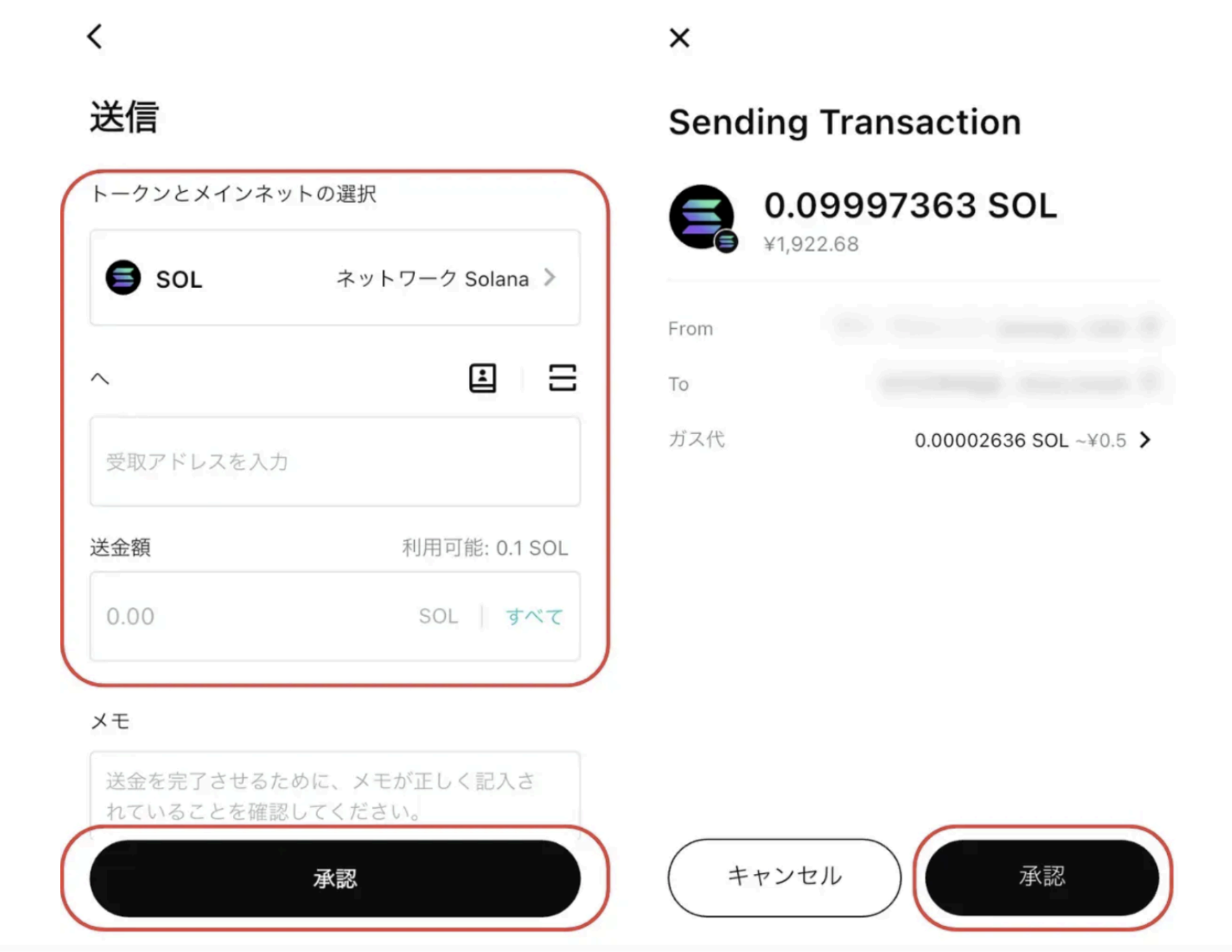 ブビンガの仮想通貨入金