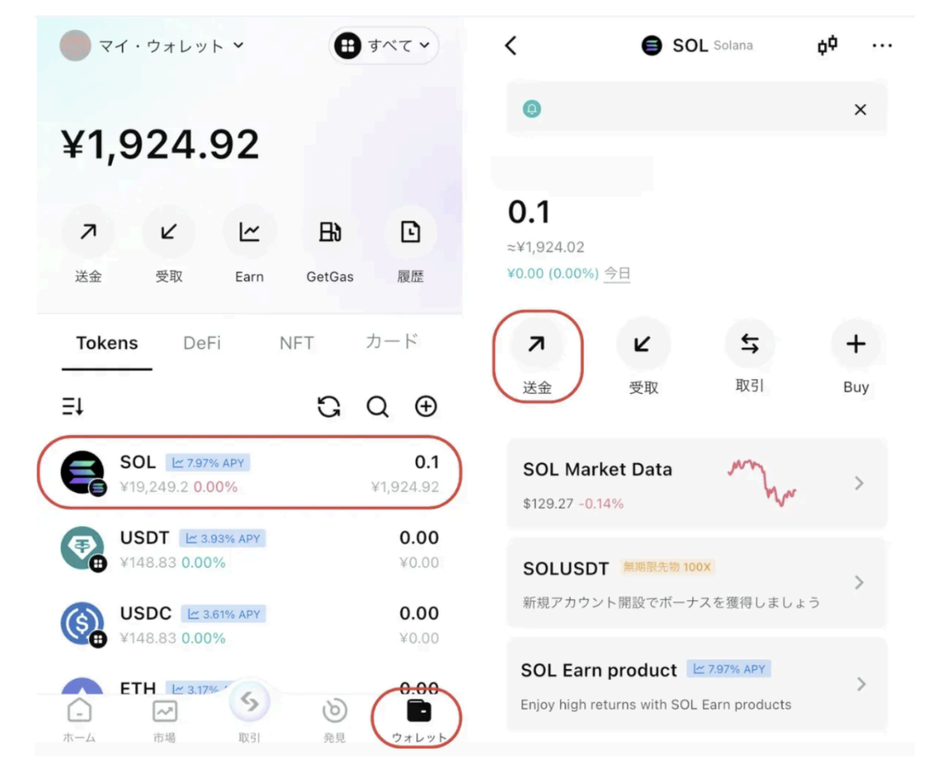 ブビンガの仮想通貨入金