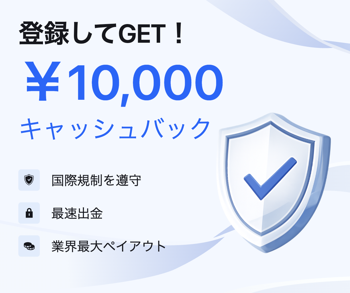 JFX.com:口座開設ボーナス10,000円・仮想通貨入金ボーナス