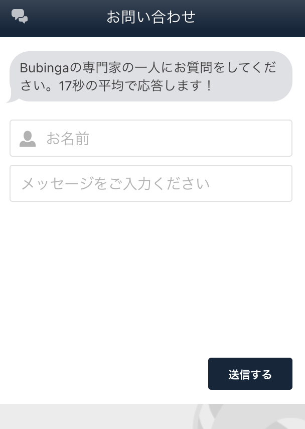 bubingaの公式サポート