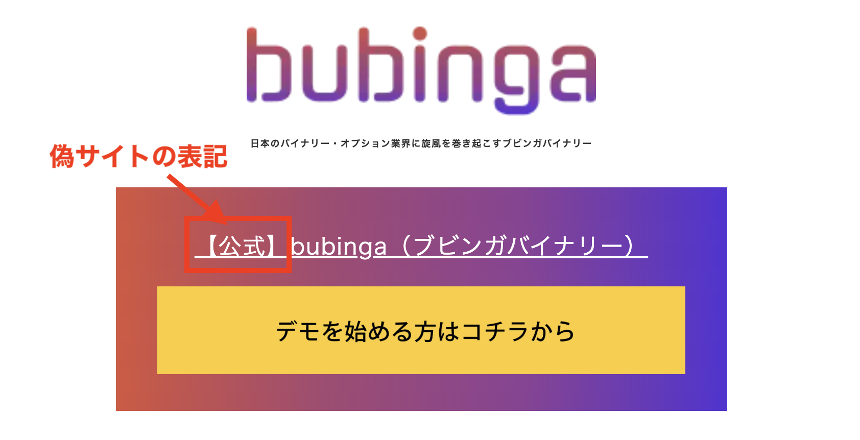 サイト内に公式と表記されている