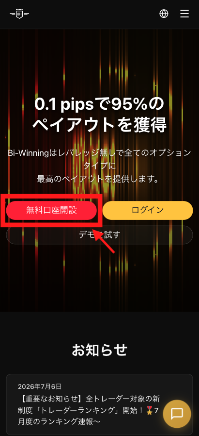 Bi-Winningの公式サイト