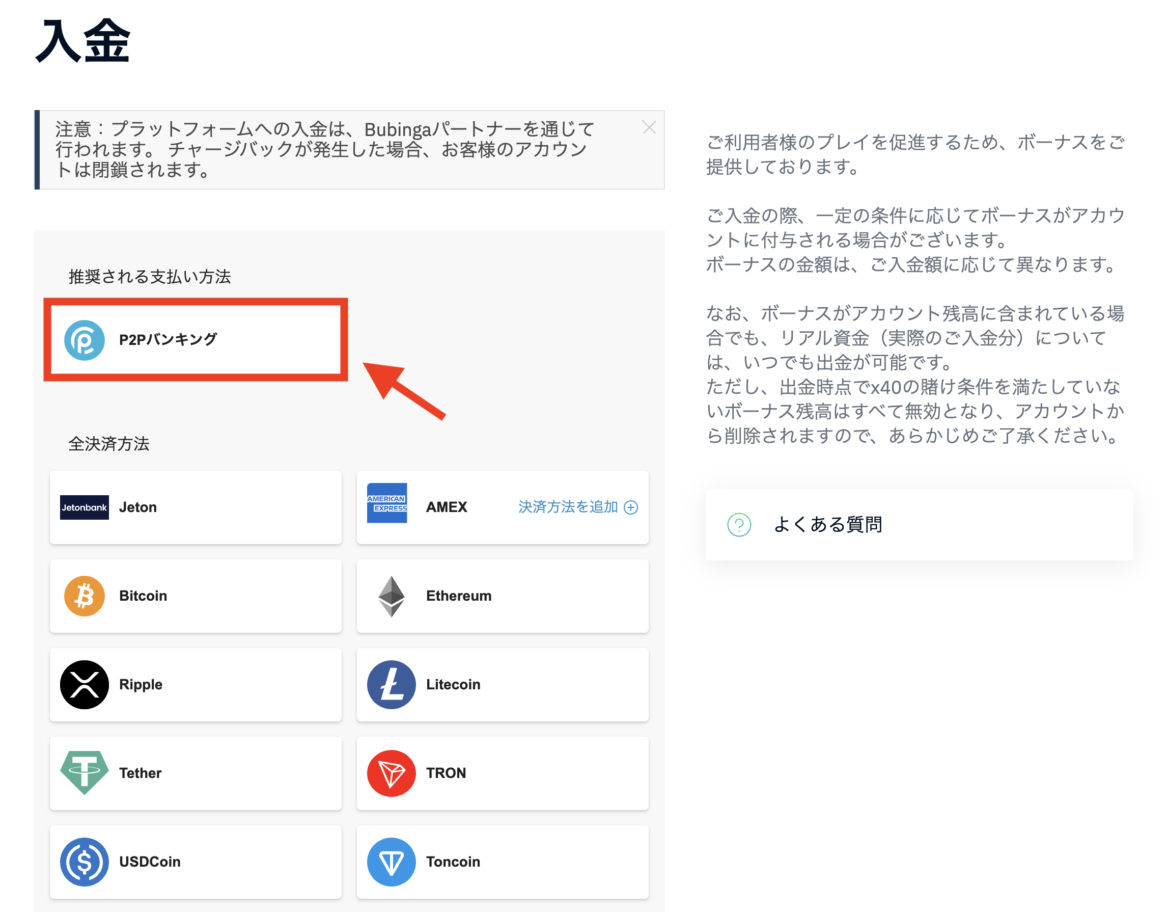ローカルトランスファー 選択