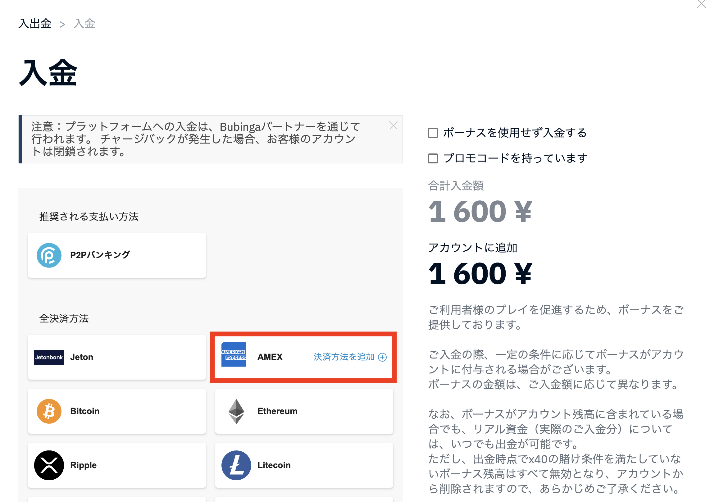クレジットカード 選択