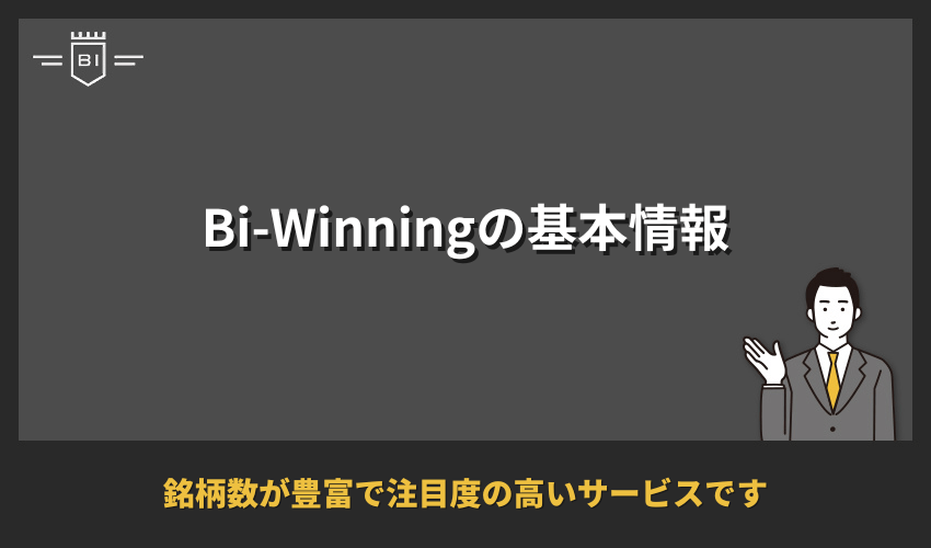 Bi-Winningの基本情報