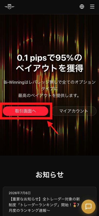 Bi-Winningのデモ取引の始め方