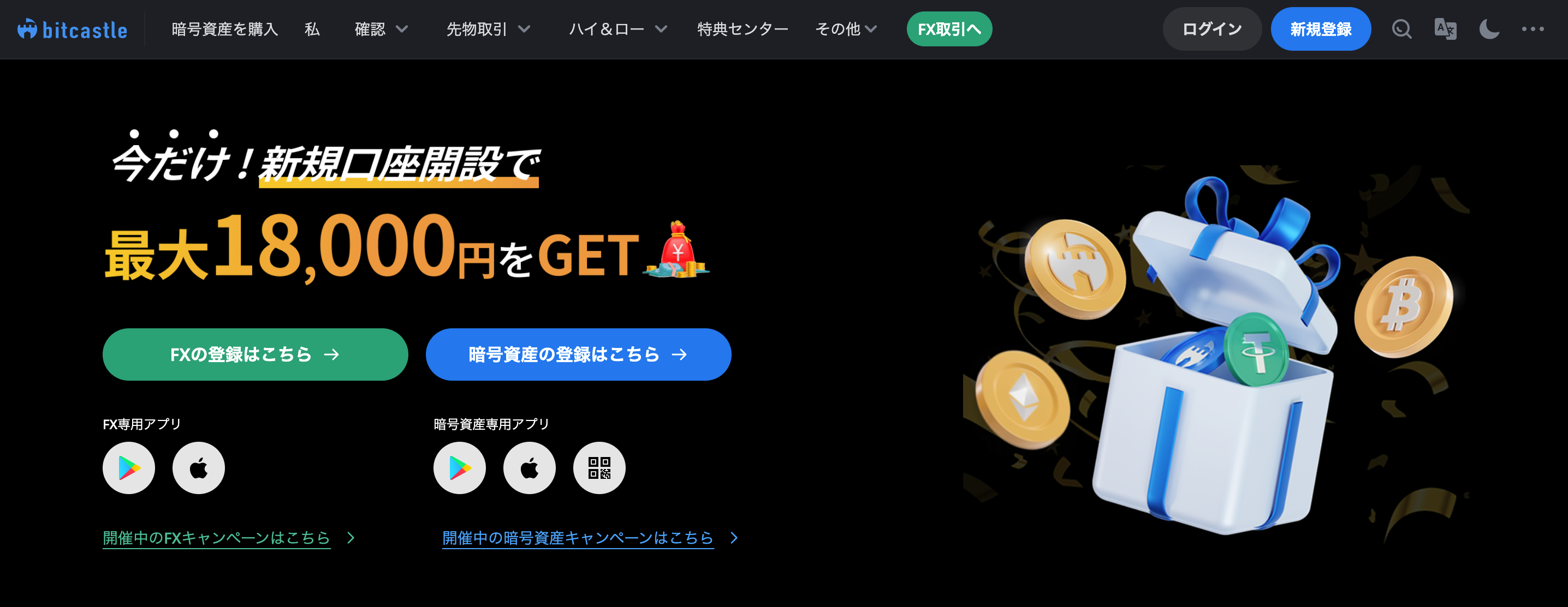 ペイアウト率が高い海外バイナリーオプション業者