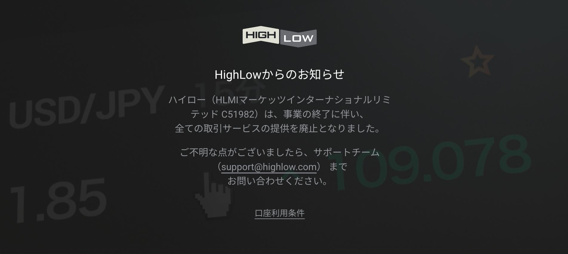 ペイアウト率が高い海外バイナリーオプション業者