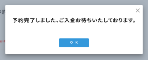 GEMFOREXで口座開設後、トレードをするまでの流れ