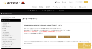 GEMFOREXの口座開設方法【PC/スマホ対応】