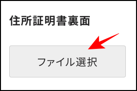 GEMFOREXの本人確認方法【PC/スマホ対応】