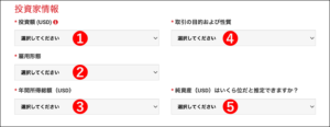 XMの口座開設手順【PC/スマホ対応】