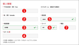 XMの口座開設手順【PC/スマホ対応】