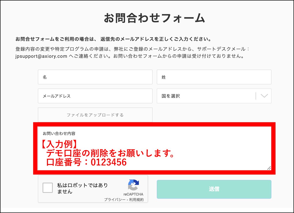 AXIORYデモ口座の利用方法