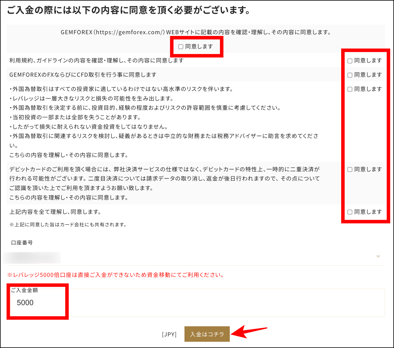 利用規約の確認・同意