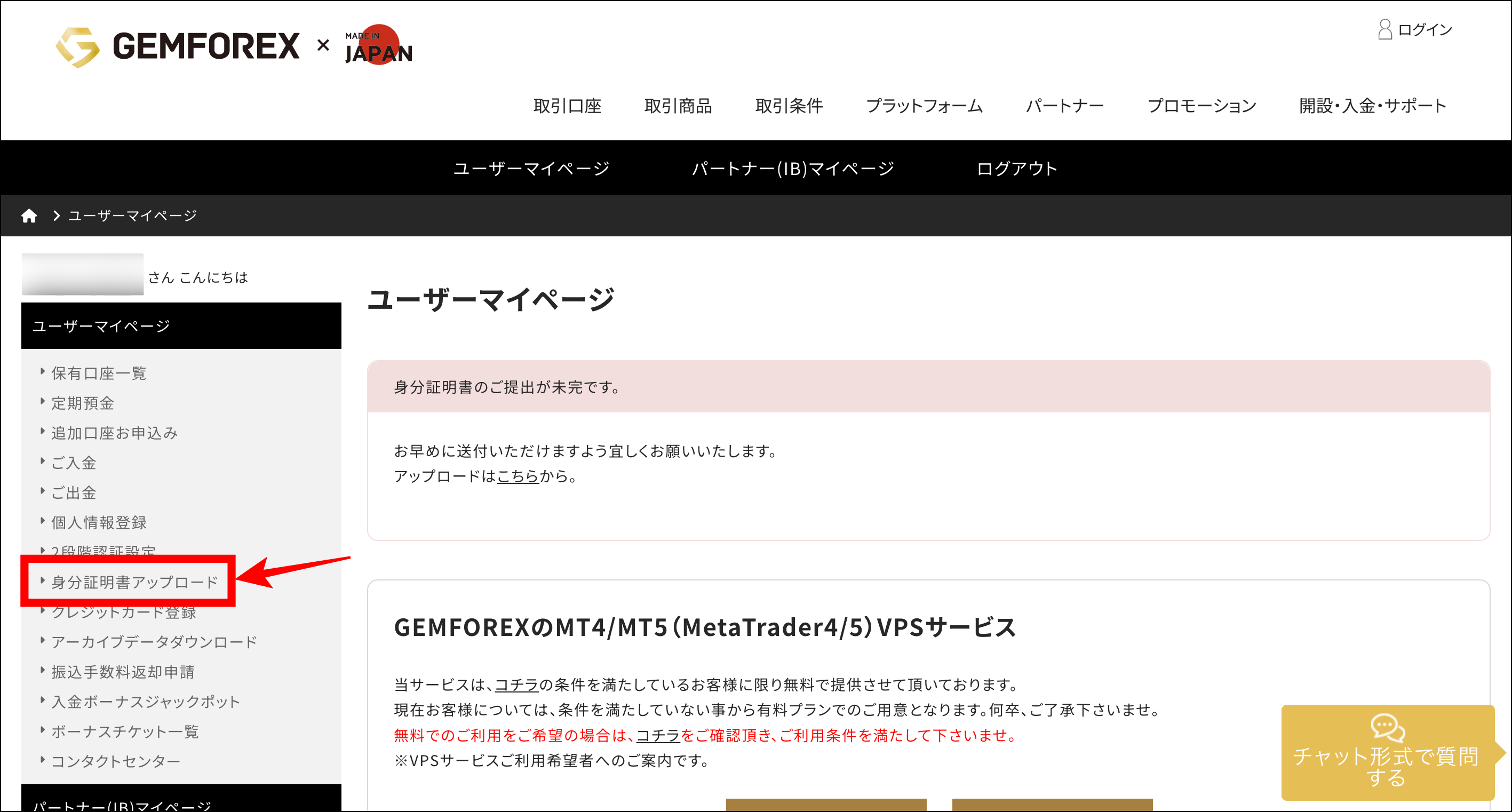 【出金遅延中】GEMFOREXで出金できない時の対処法