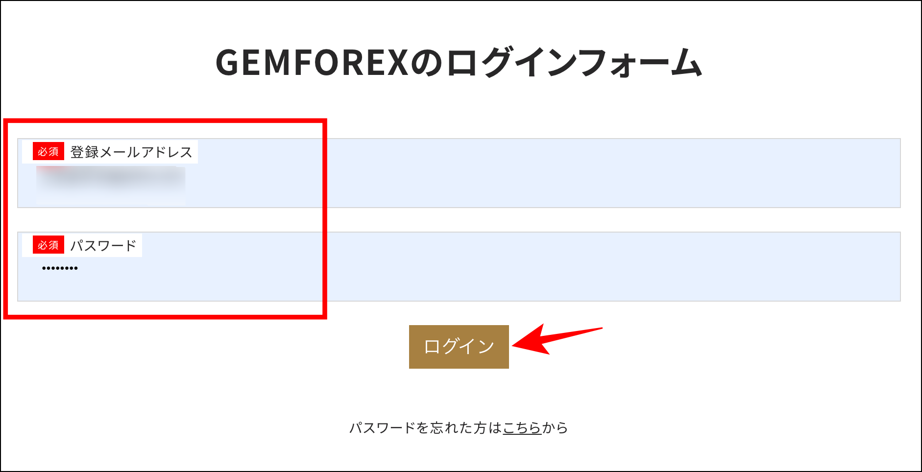 GEMFOREXのログインフォーム