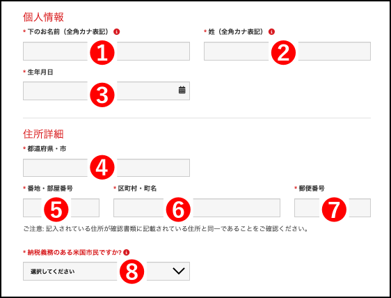 XMの使い方①口座開設編