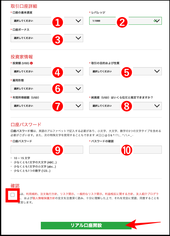 XMの使い方①口座開設編