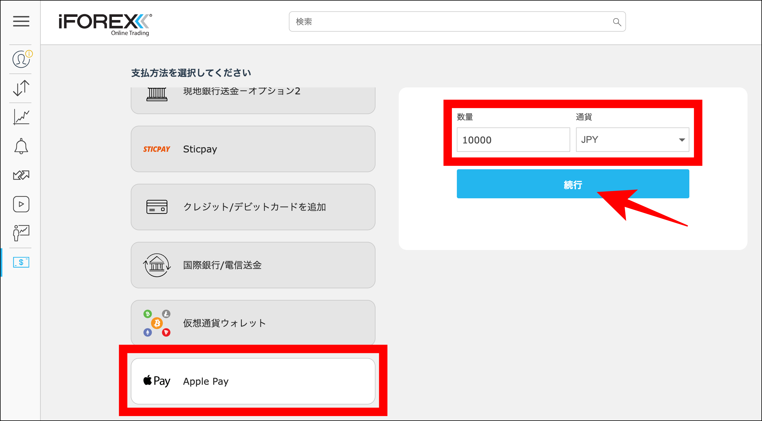 iFOREXのApple Pay入金【概要・手順】