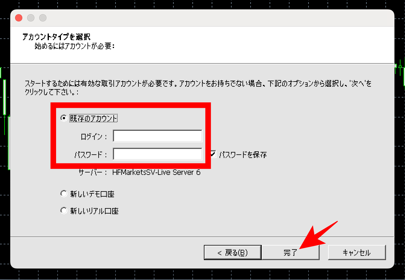 HFM法人口座開設後から取引開始までの流れ