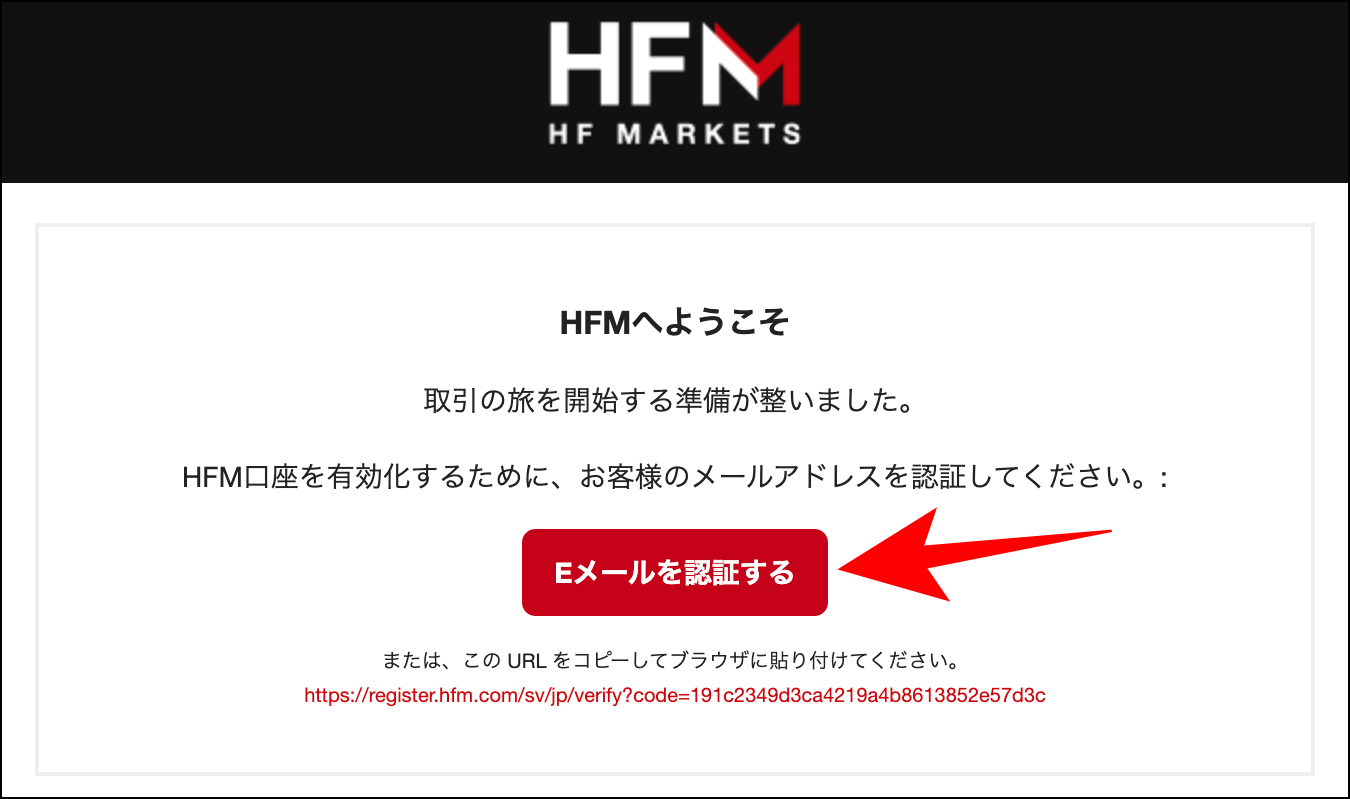 HFMの口座開設方法は6ステップで完了！