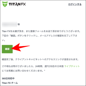TitanFXの口座開設方法【画像付き】