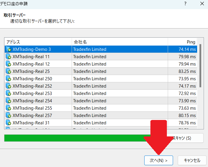 デモ口座の開設申請