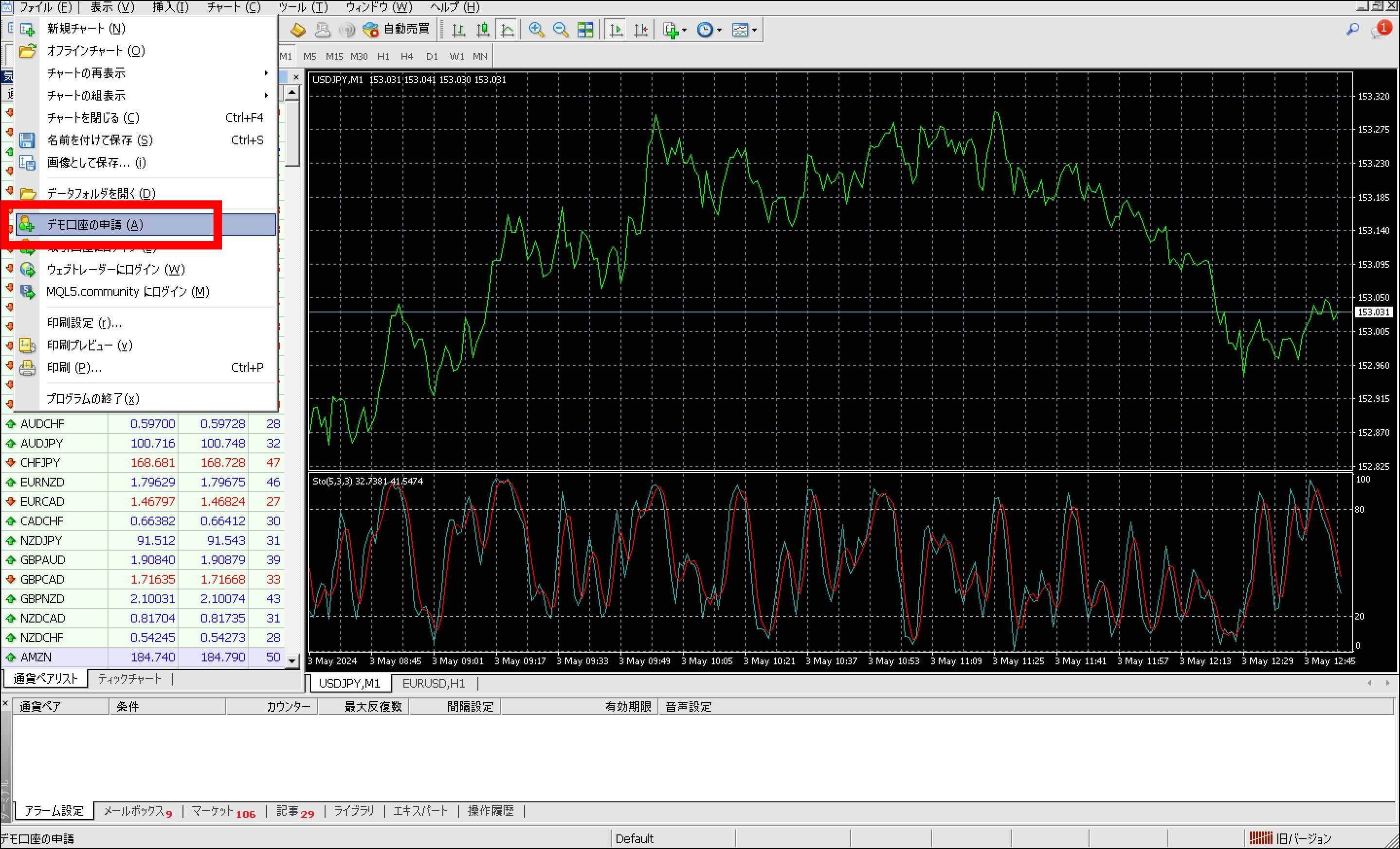 VantageTradingの最新スプレッドを確認する方法