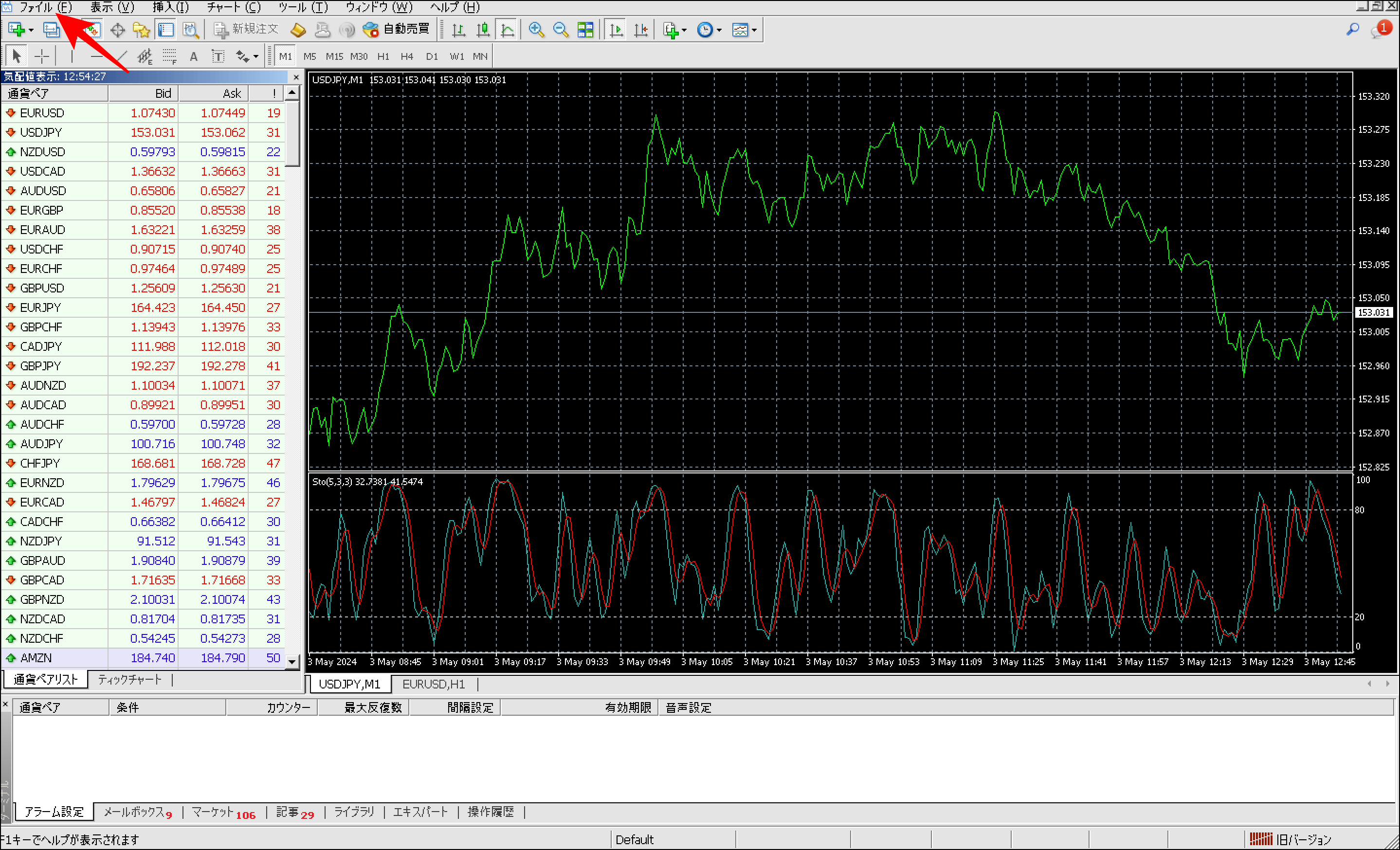 VantageTradingの最新スプレッドを確認する方法