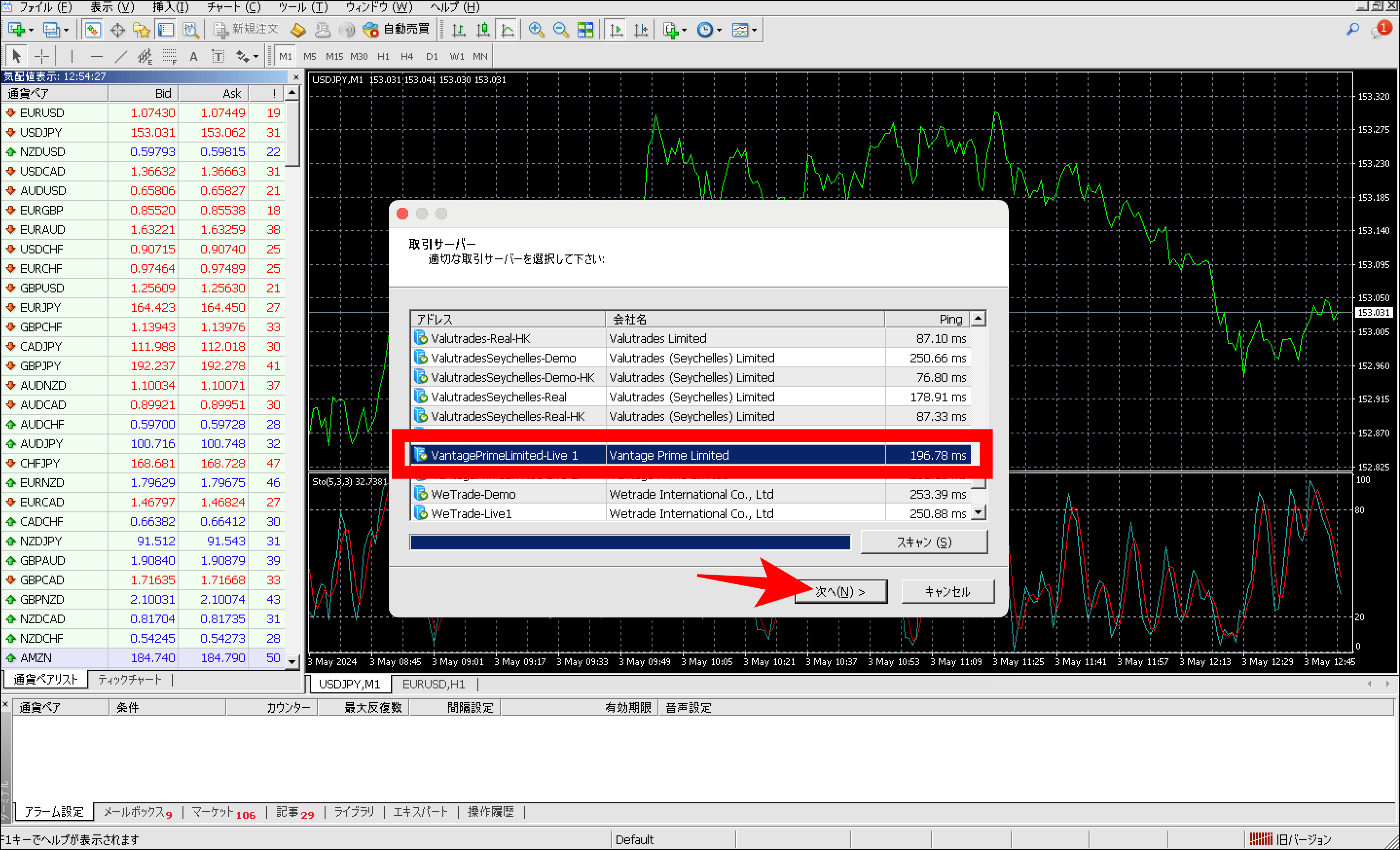 VantageTradingの最新スプレッドを確認する方法