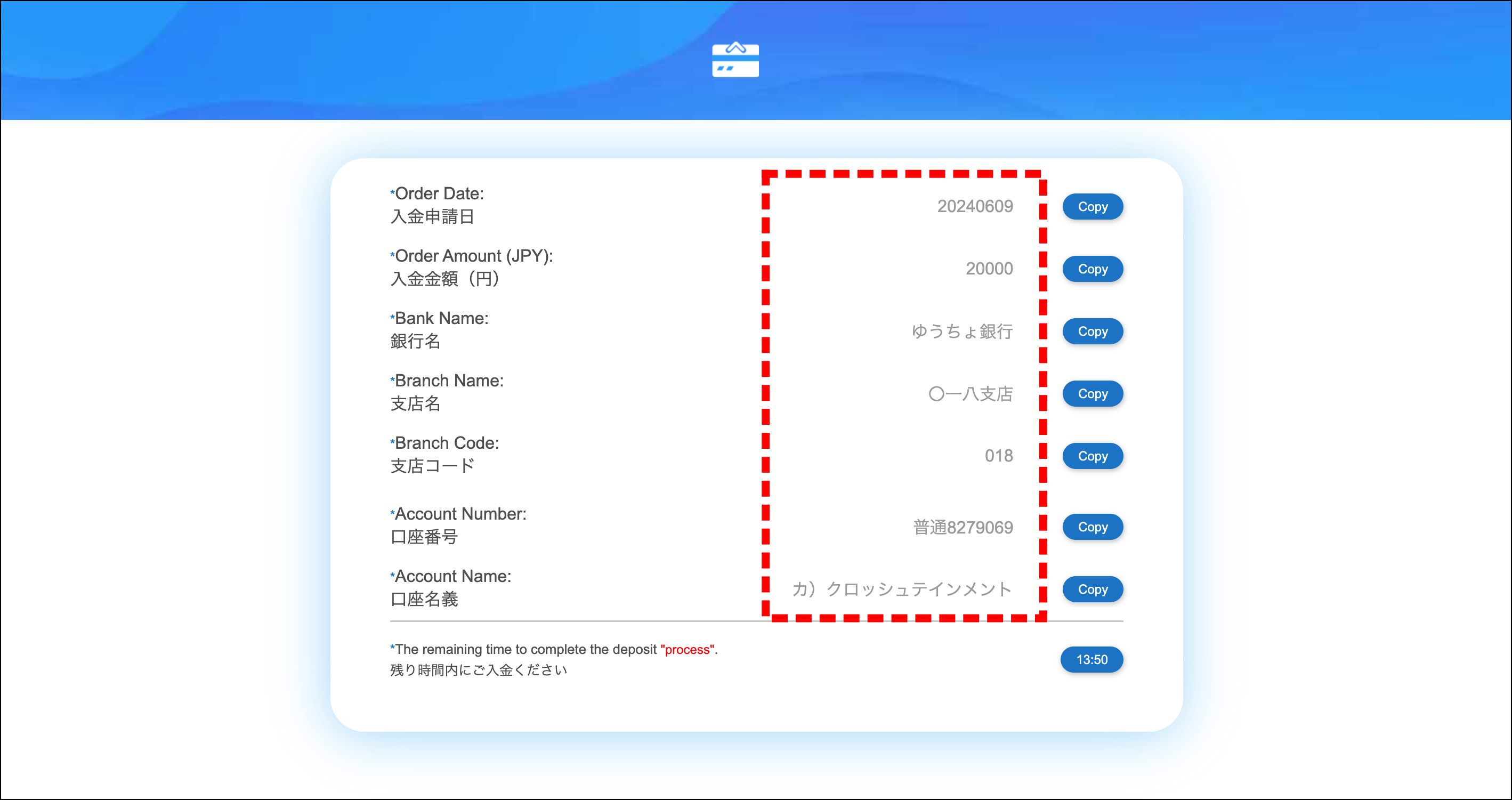 VantageTradingの入金方法①国内銀行