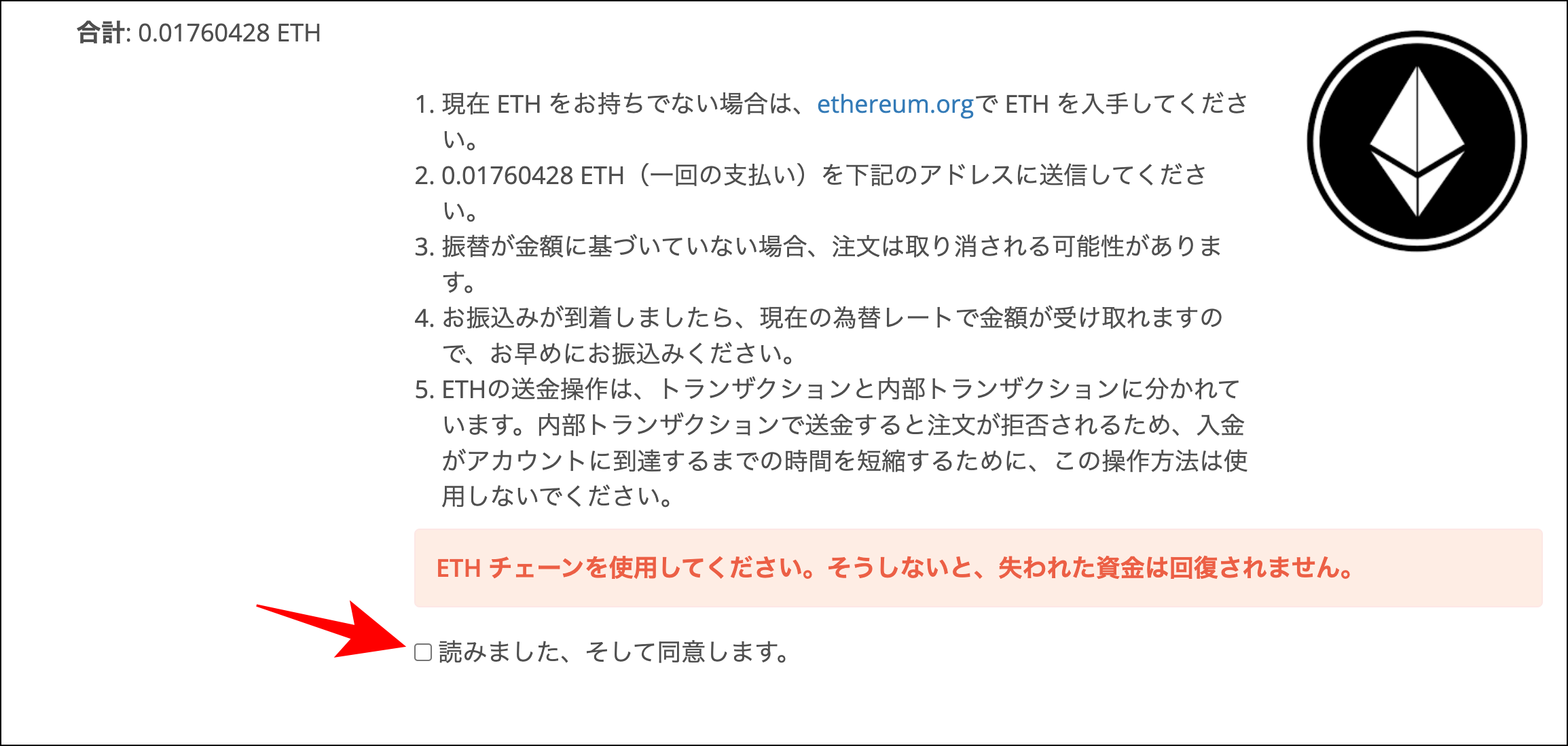 VantageTradingの入金方法④仮想通貨