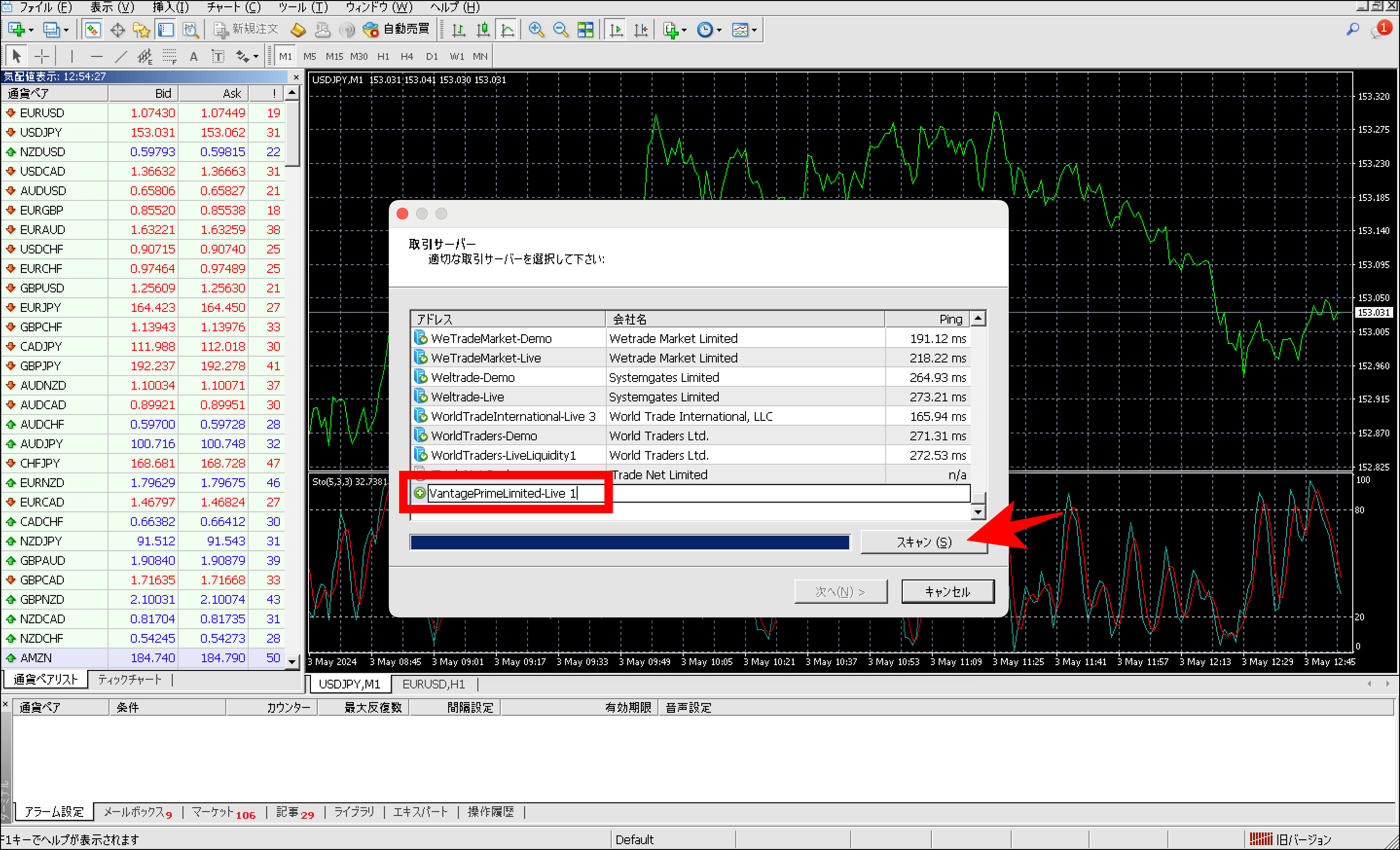 VantageTradingの最新スプレッドを確認する方法