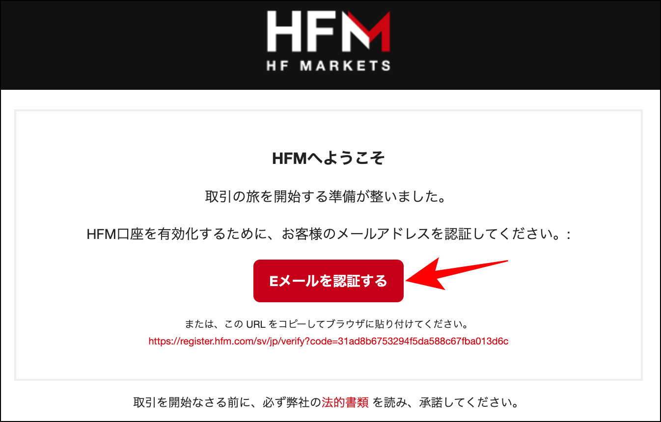 HFMで法人口座を開設する方法・手順【PC・スマホ対応】