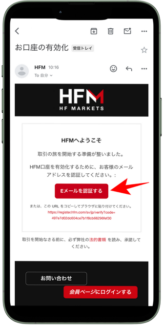 HFMで法人口座を開設する方法・手順【PC・スマホ対応】