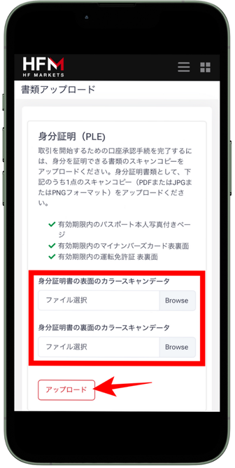 HFMで法人口座を開設する方法・手順【PC・スマホ対応】