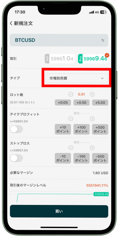 VantageTradingのアプリマニュアル|注文・決済画面の操作方法