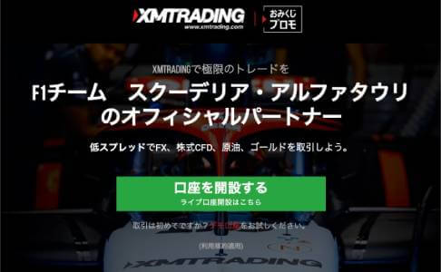 XMTrading