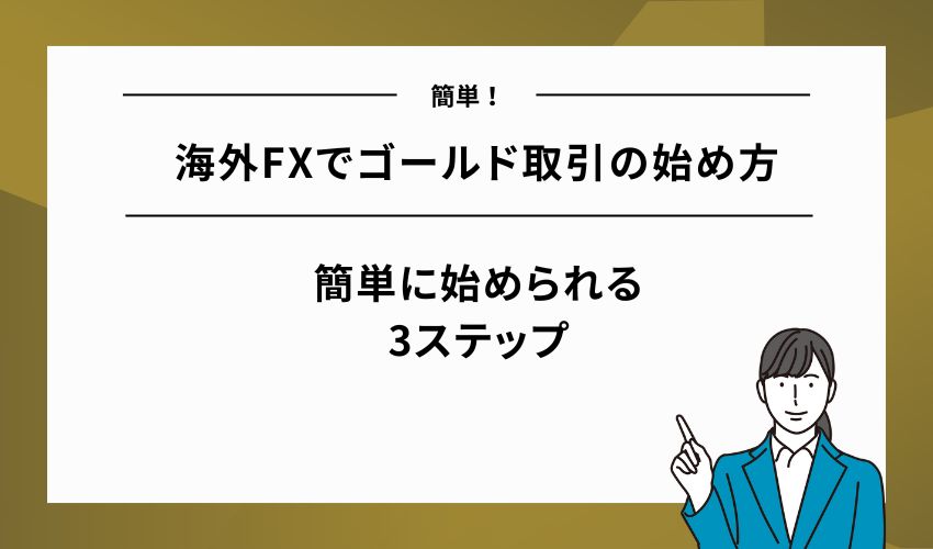 start-fxgold