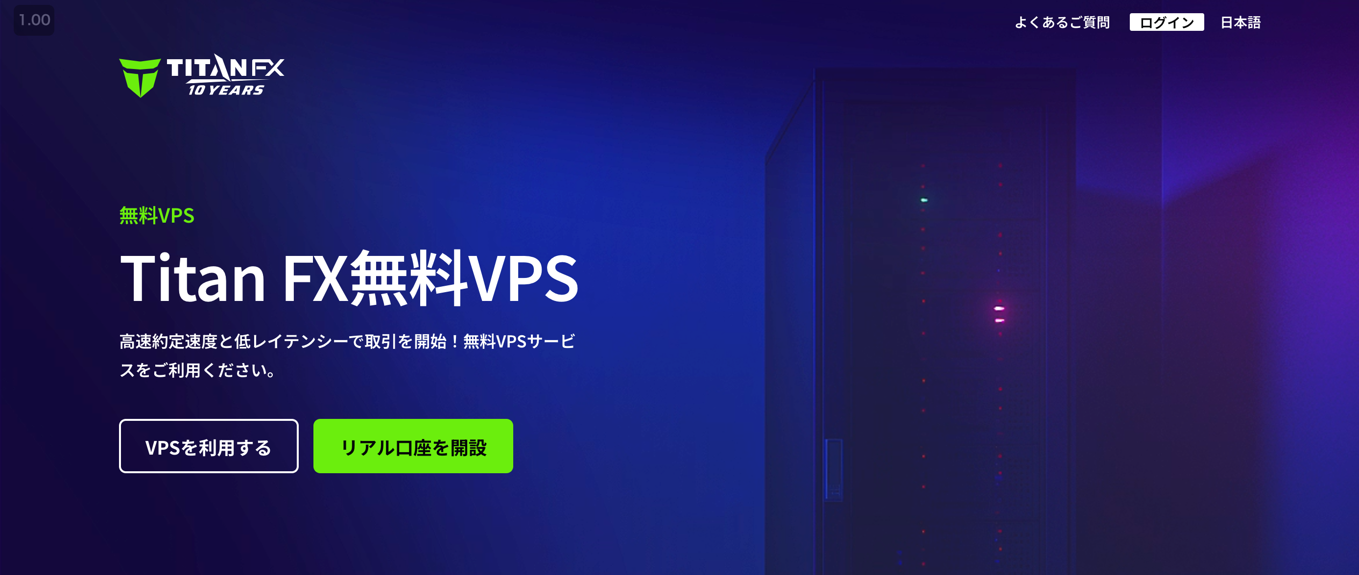 TitanFXで現在開催中のキャンペーン一覧【2025年7月最新版】