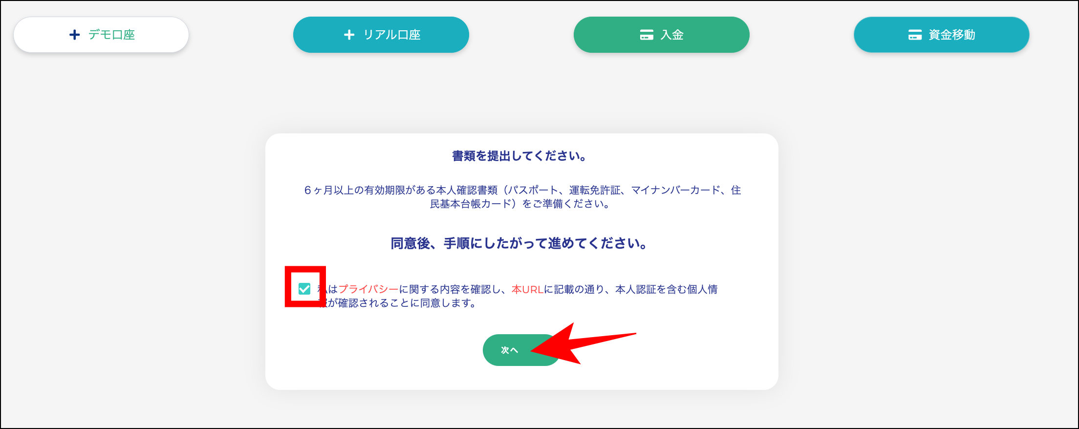 XS.comの始め方｜口座開設から取引までの流れ