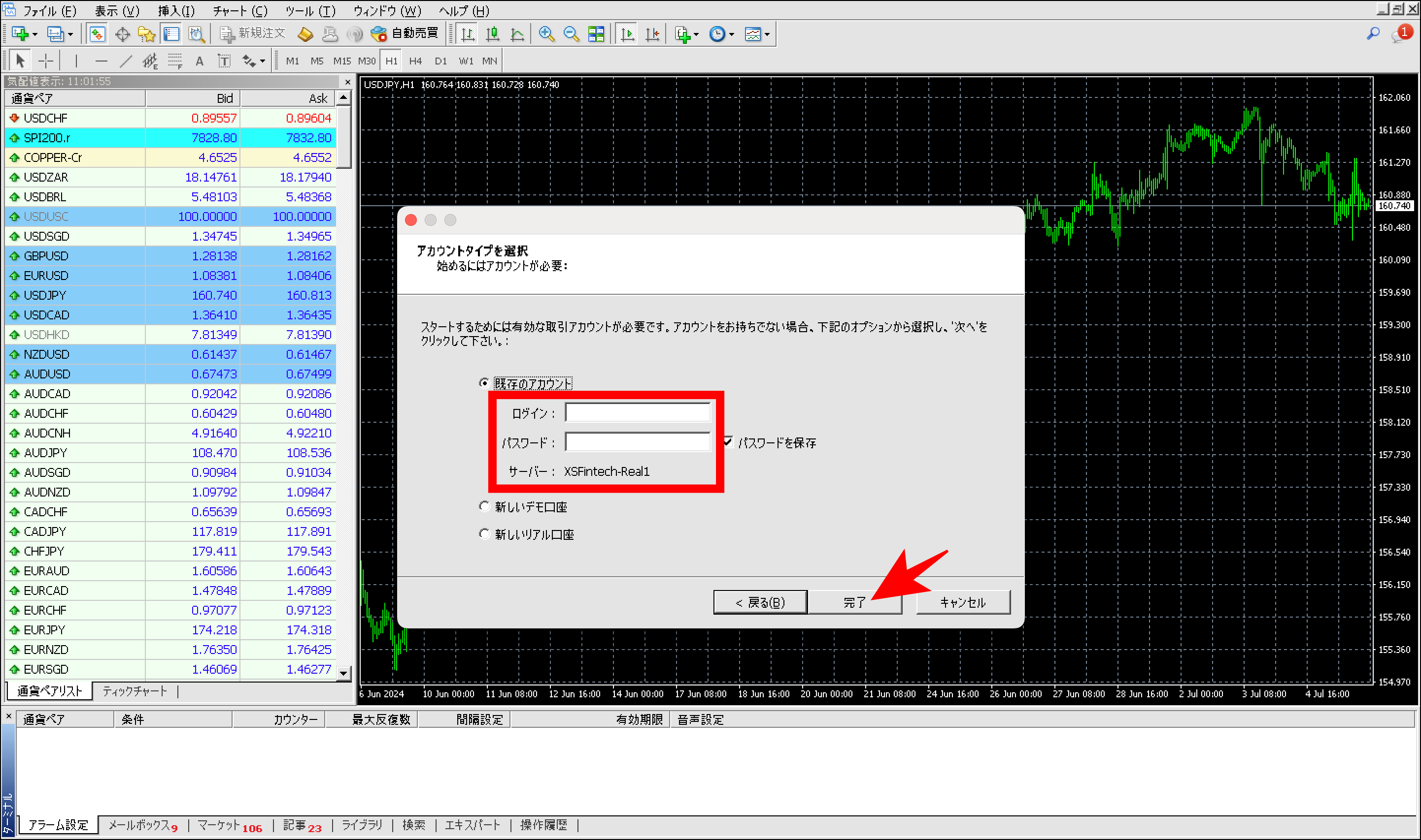 XS.comの始め方|口座開設から取引までの流れ