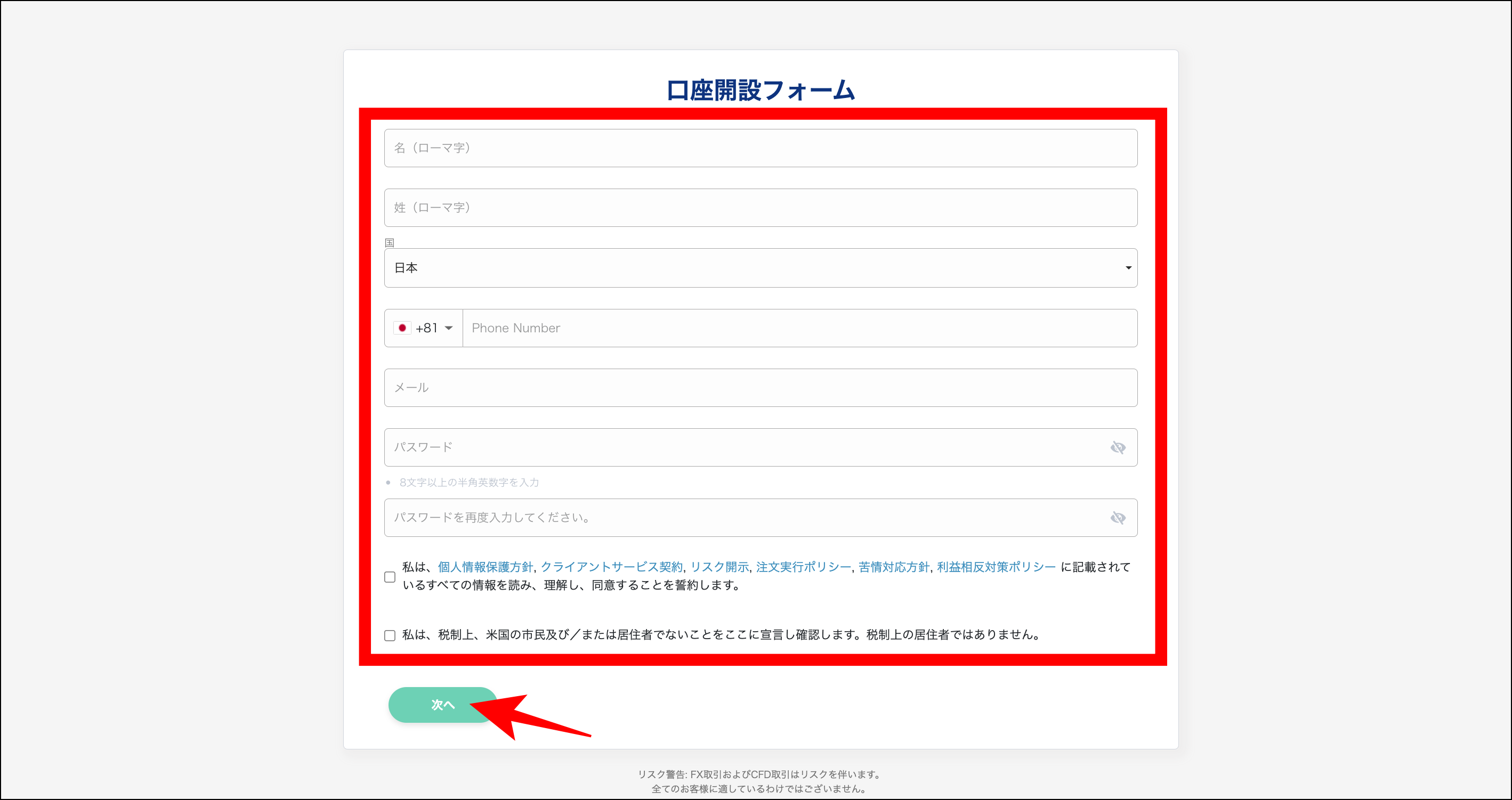 XS.comの始め方|口座開設から取引までの流れ