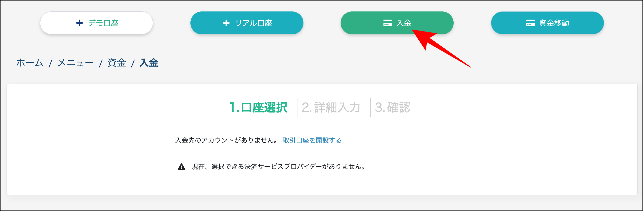 XS.comの始め方｜口座開設から取引までの流れ
