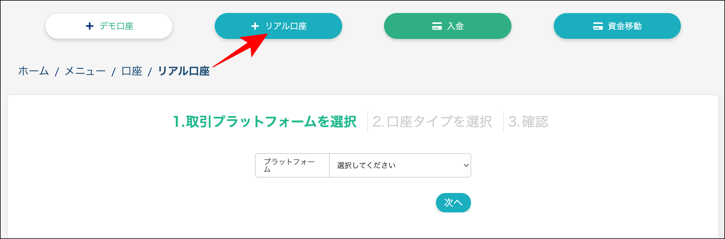 XS.comの始め方｜口座開設から取引までの流れ