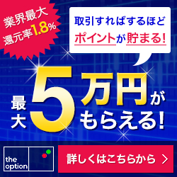 ポイントプログラム|取引量に応じたキャッシュバック