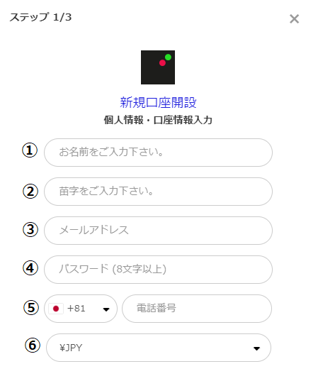 個人情報を入力