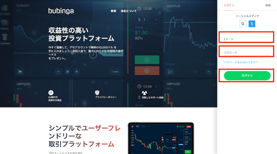 ブビンガ 公式サイト