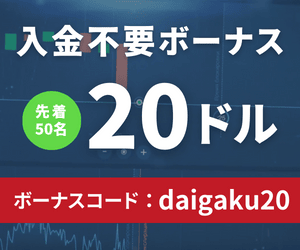 ブビンガの入金不要ボーナス